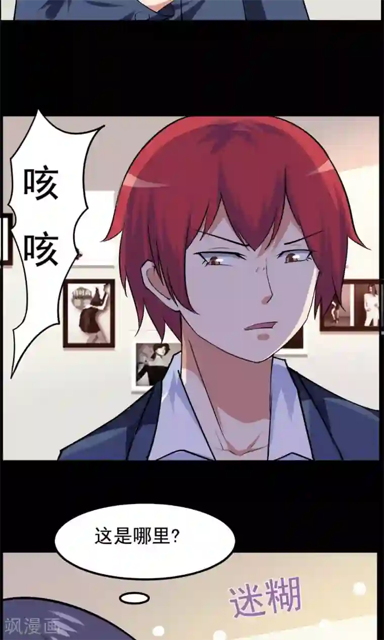 万死不辞第55话