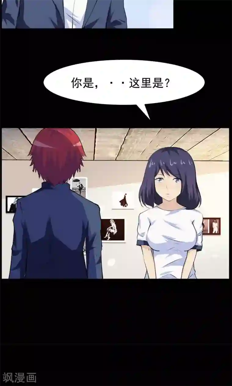 万死不辞第55话