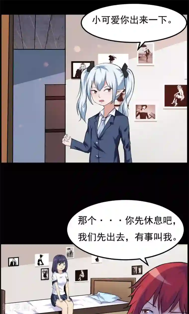 万死不辞第55话