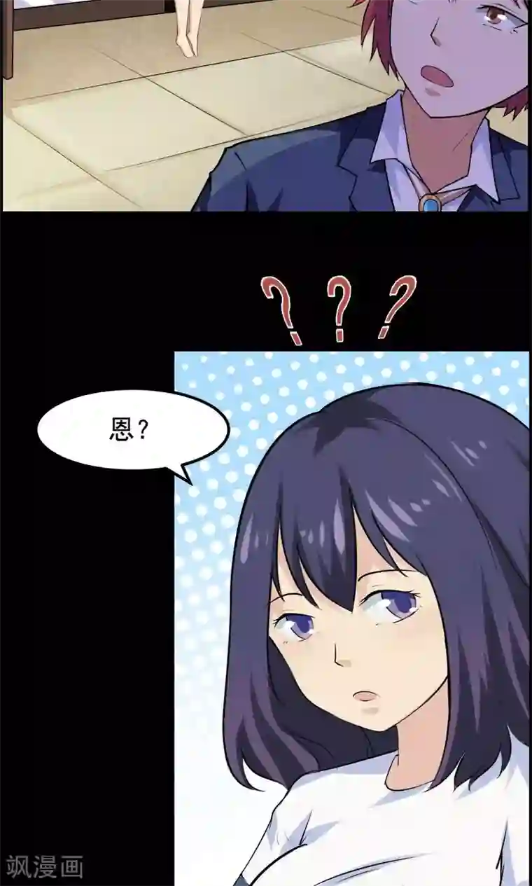 万死不辞第55话