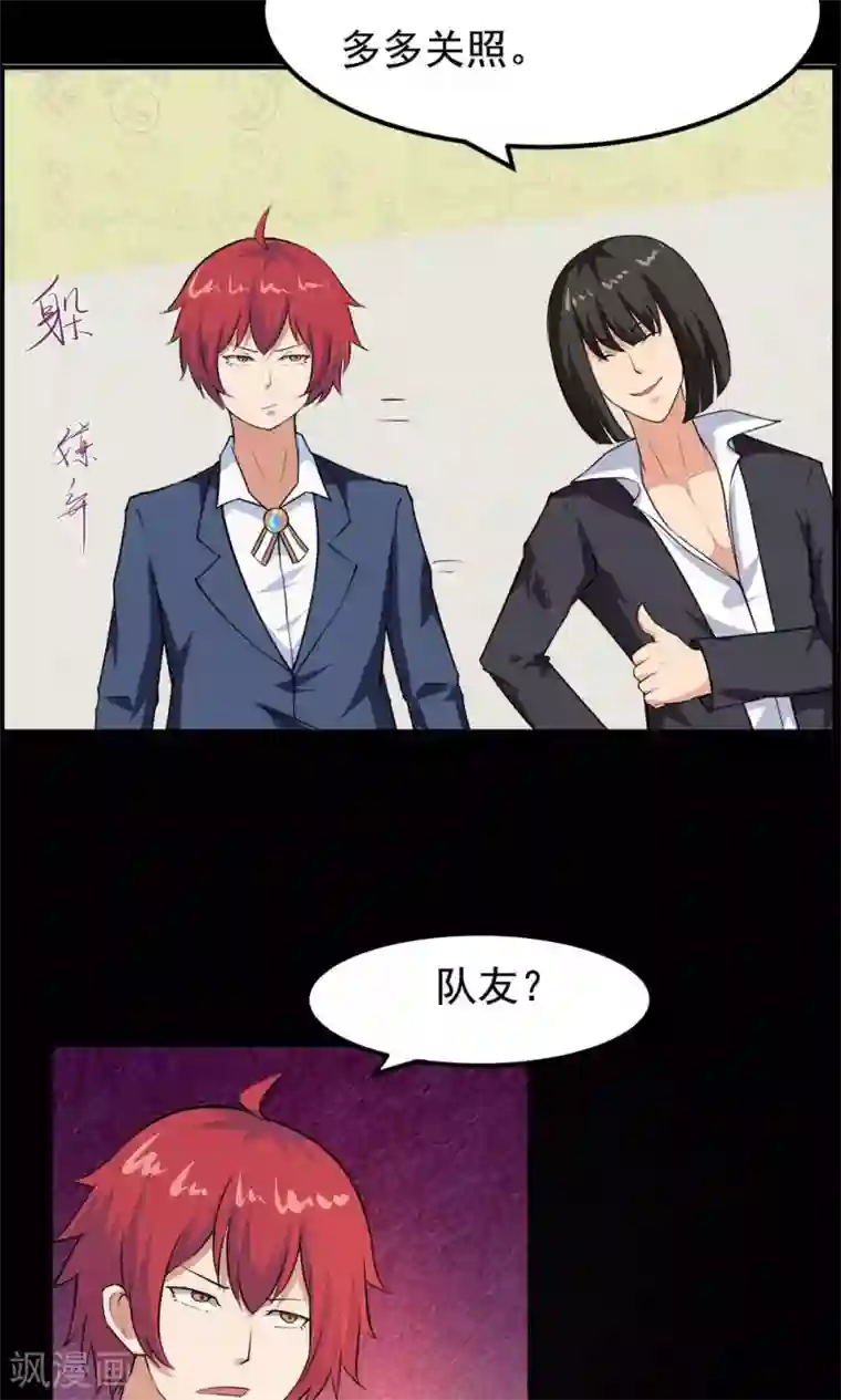 万死不辞第55话