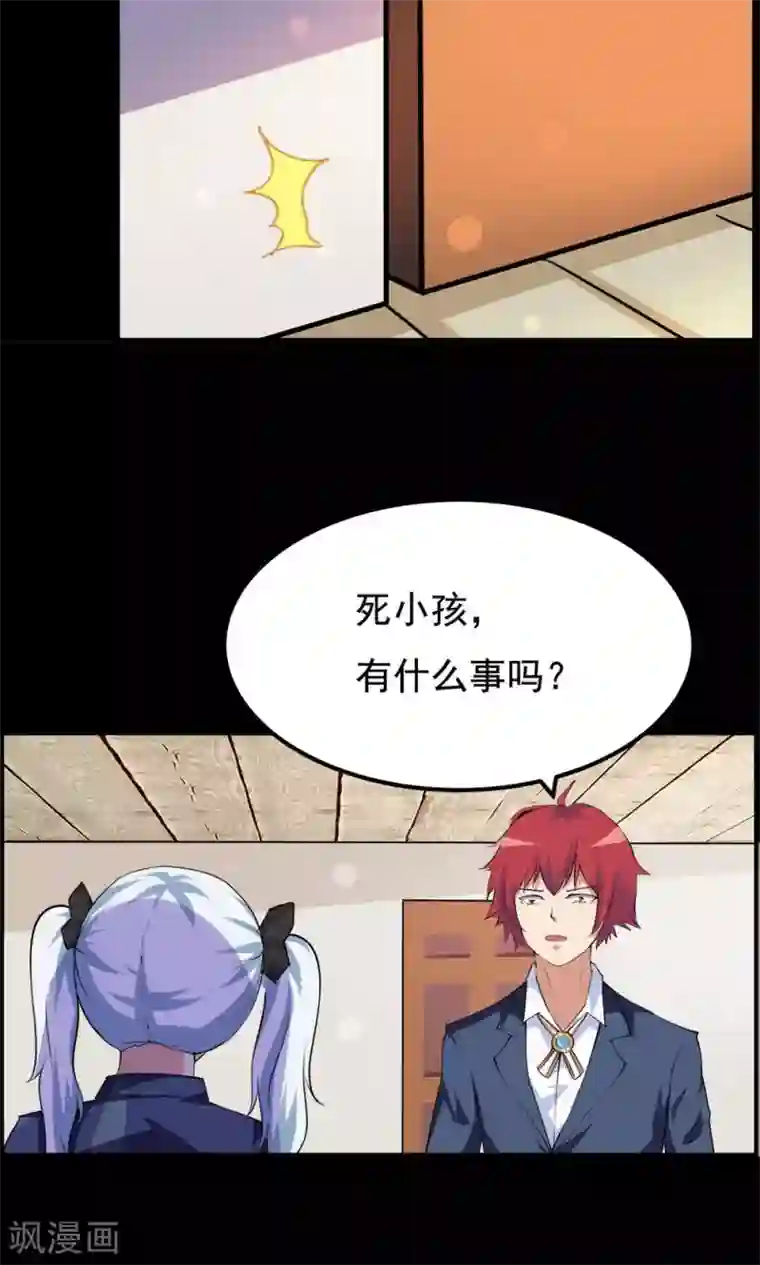 万死不辞第55话