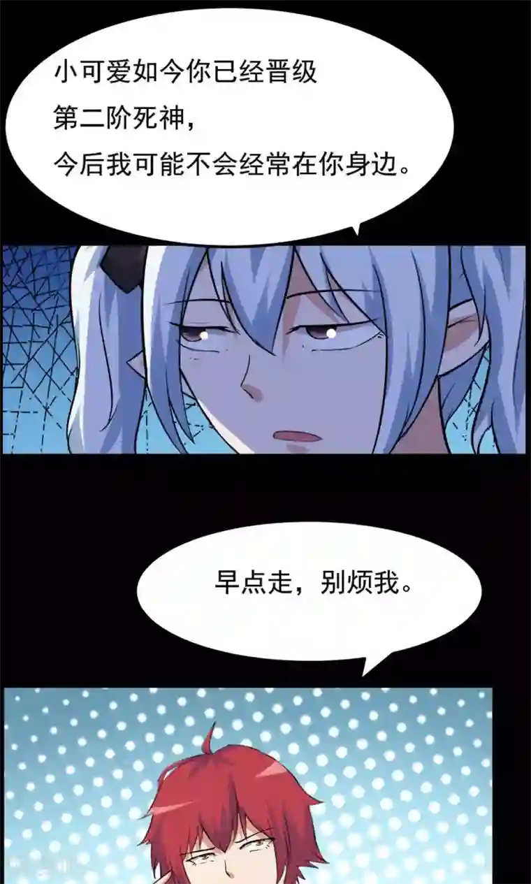 万死不辞第55话