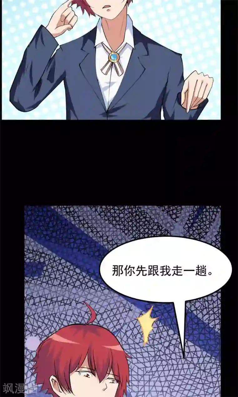万死不辞第55话