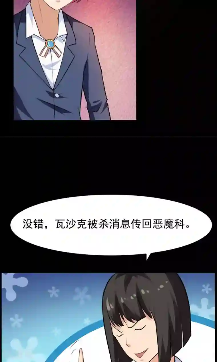 万死不辞第55话