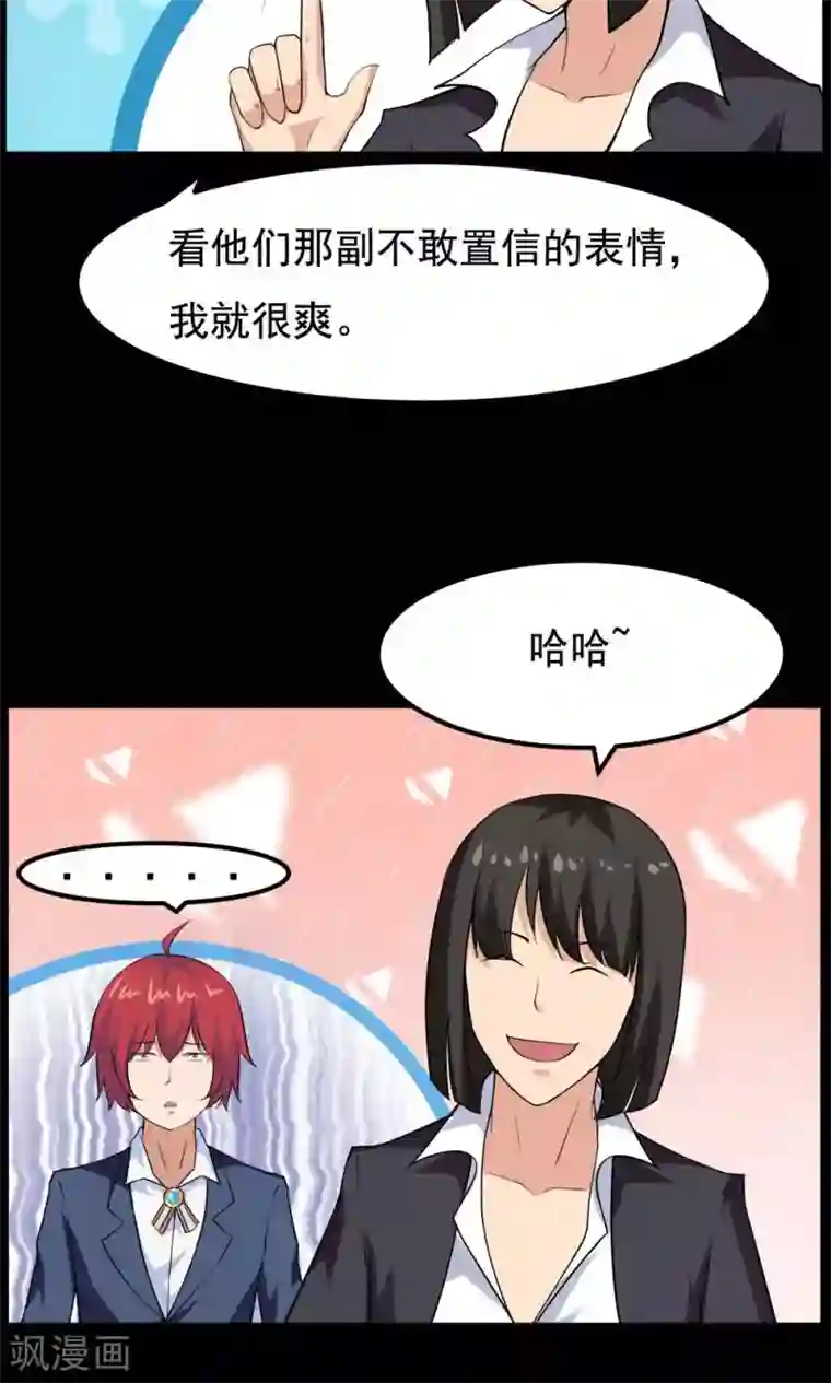 万死不辞第55话