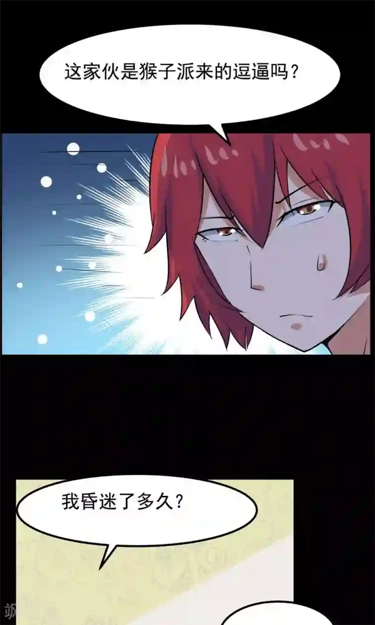 万死不辞第55话