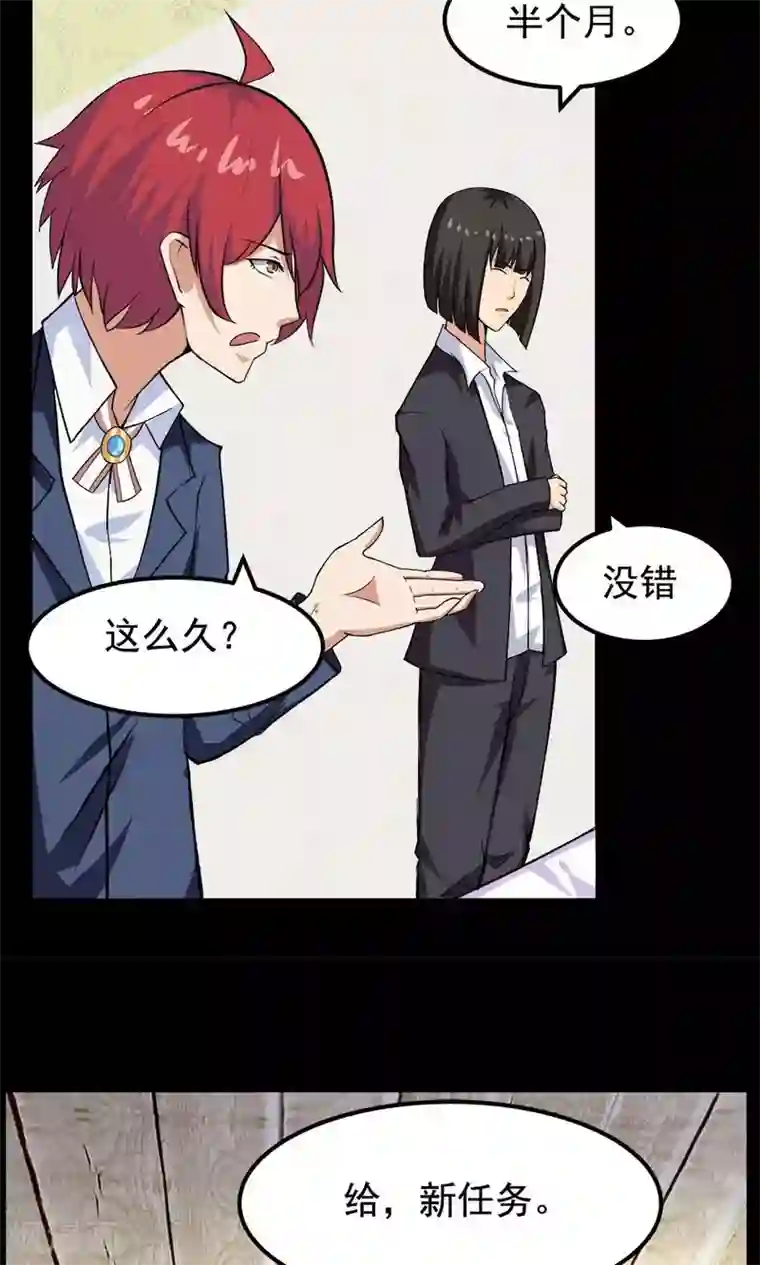 万死不辞第55话