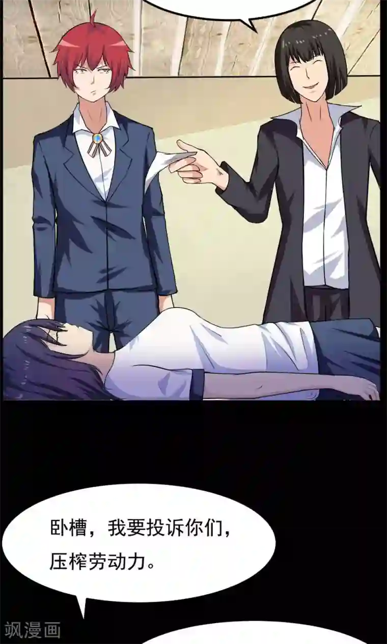 万死不辞第55话