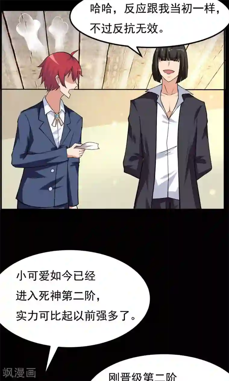 万死不辞第55话