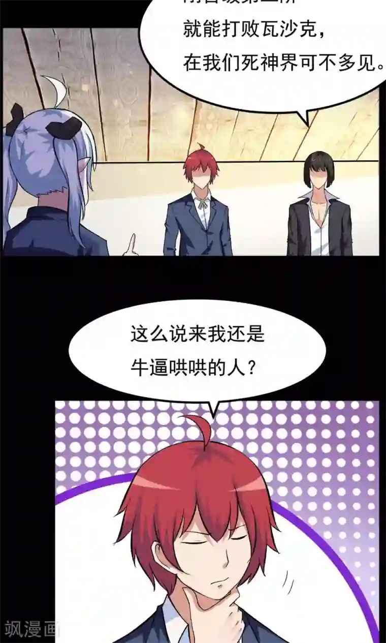 万死不辞第55话