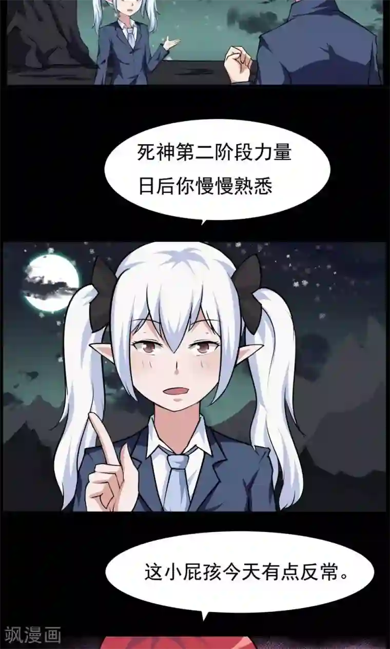 万死不辞第56话