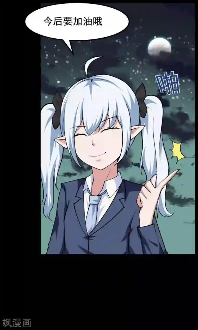 万死不辞第56话