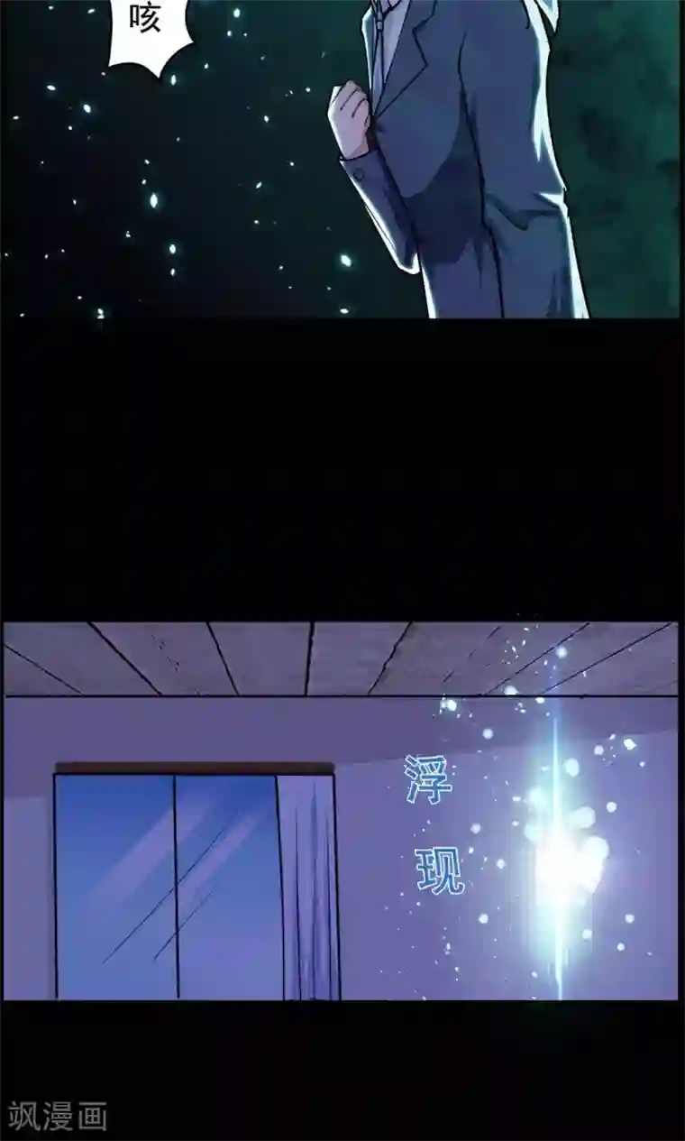 万死不辞第56话