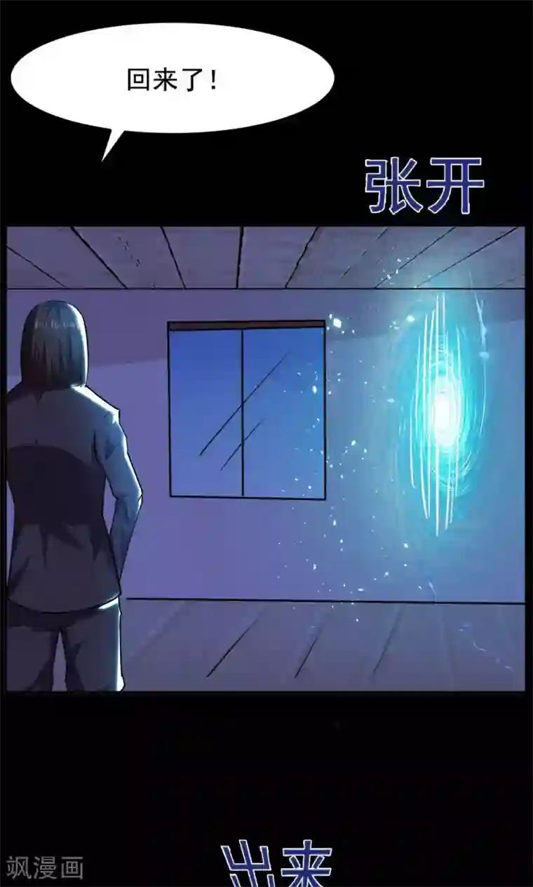 万死不辞第56话