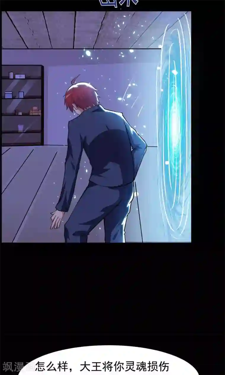 万死不辞第56话