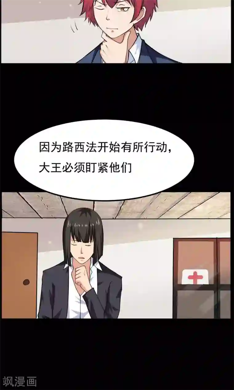 万死不辞第56话