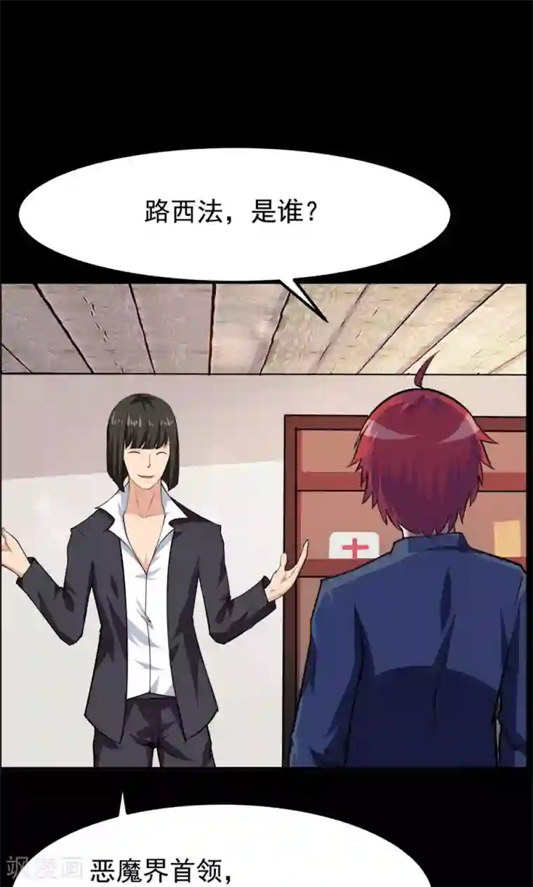 万死不辞第56话