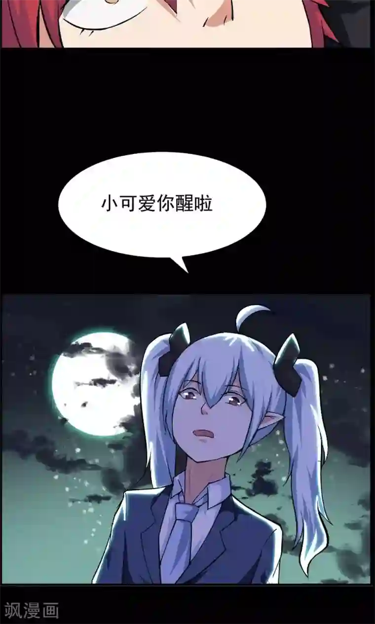 万死不辞第56话