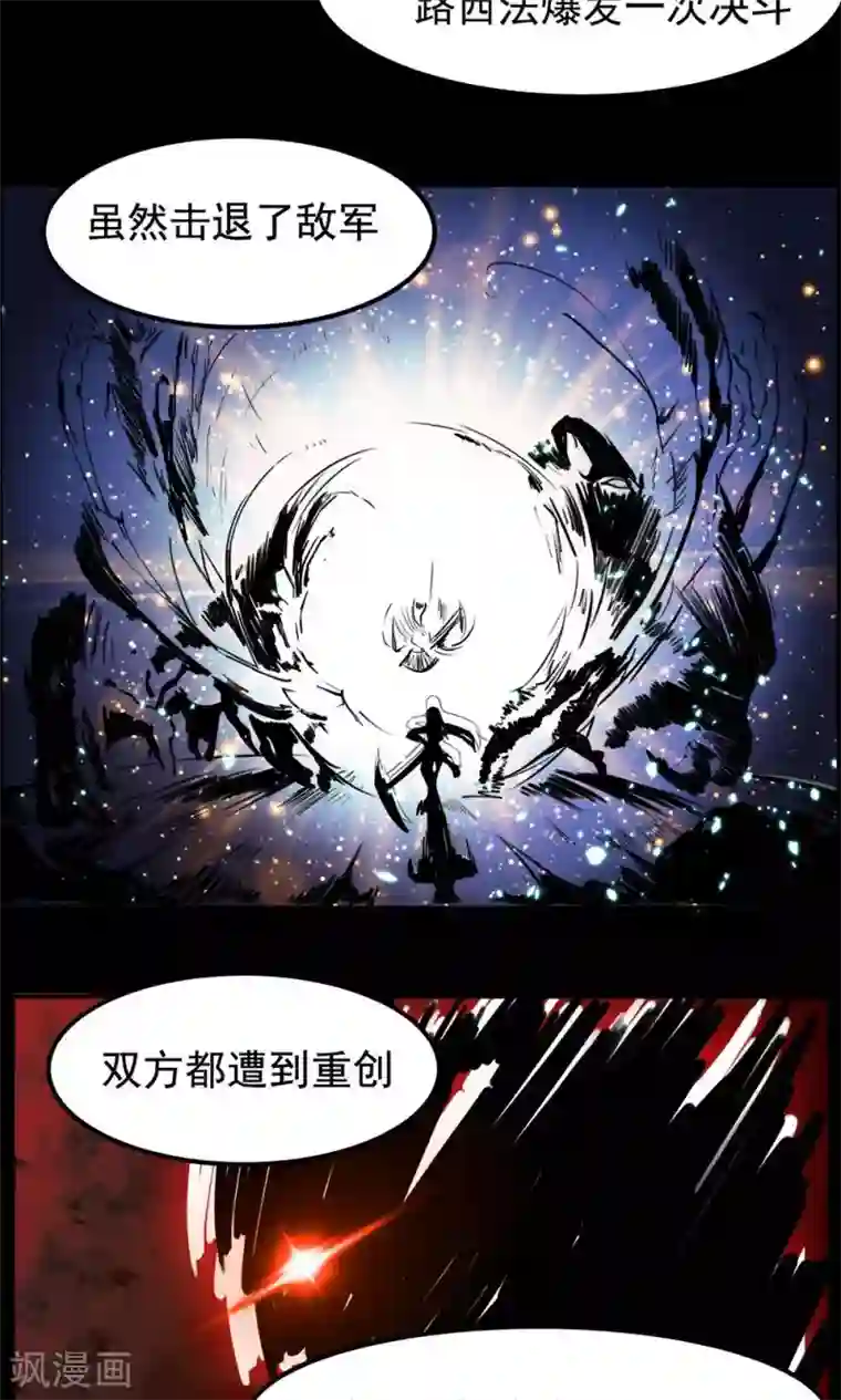 万死不辞第56话