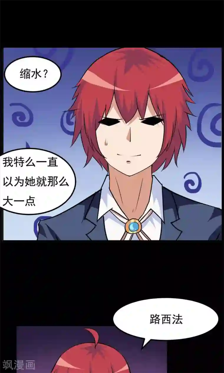 万死不辞第56话