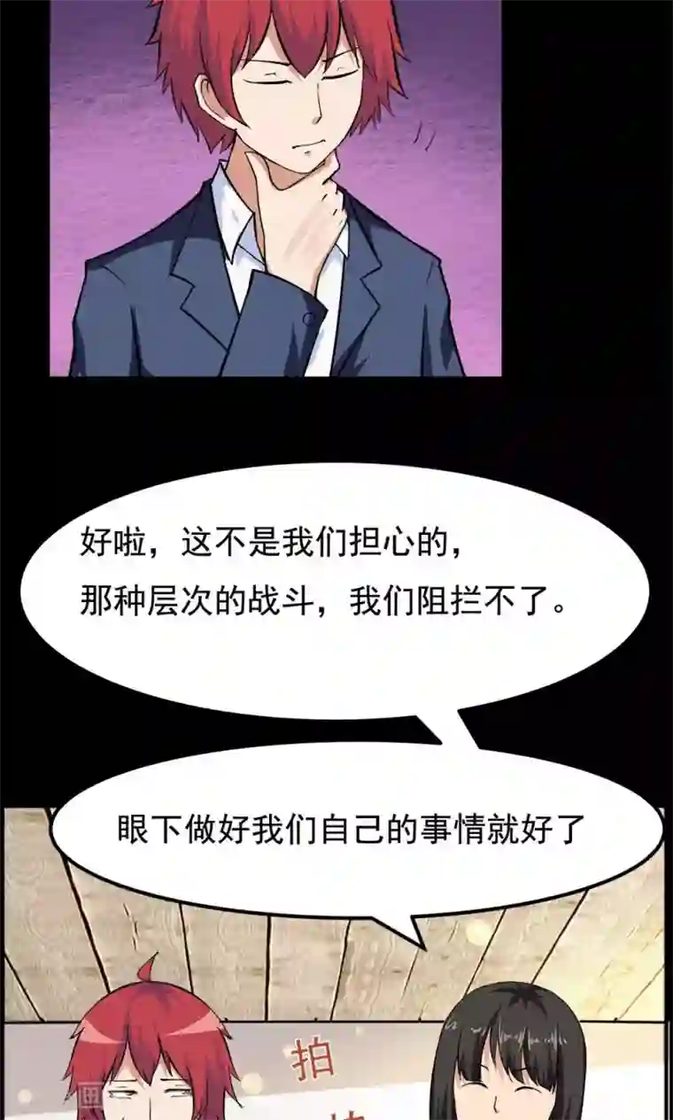 万死不辞第56话