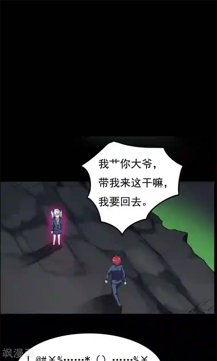 万死不辞第56话