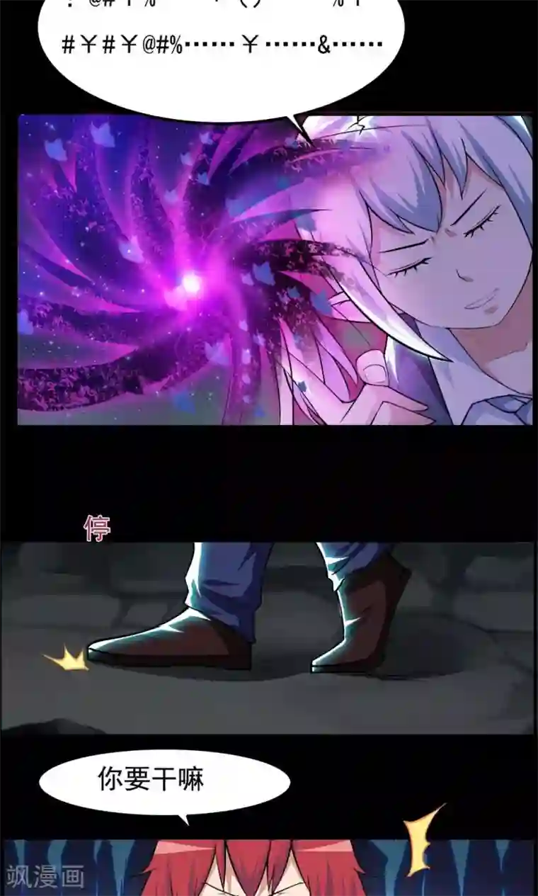 万死不辞第56话