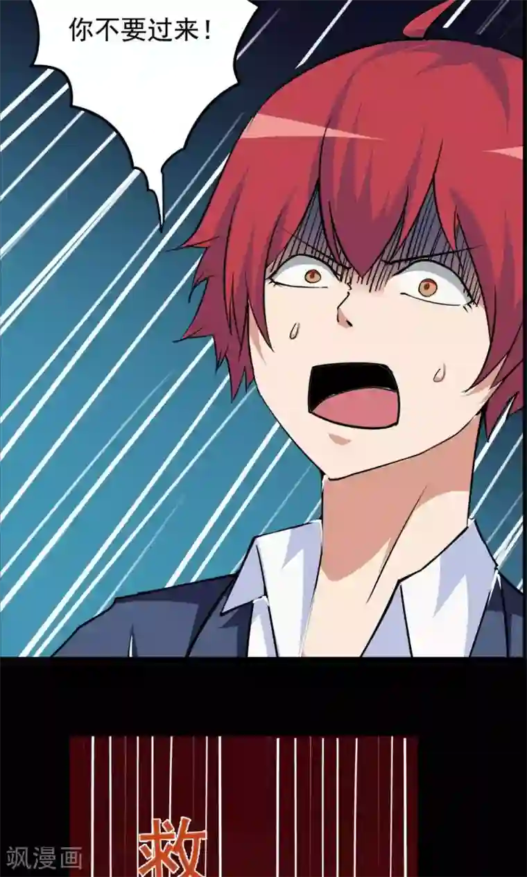 万死不辞第56话