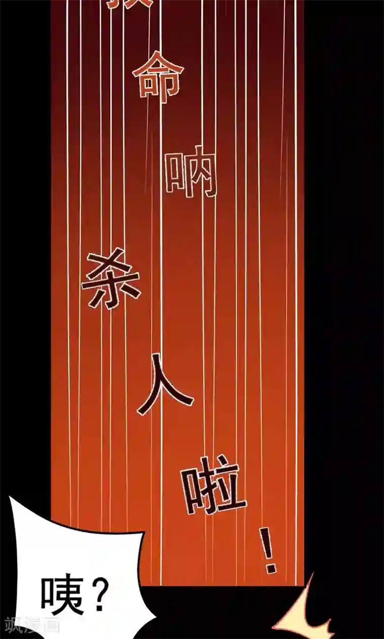 万死不辞第56话