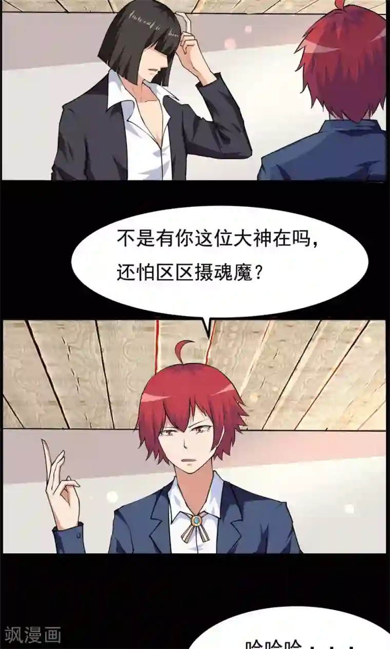 跟男朋打电话聊着聊着就差点穿帮第57话