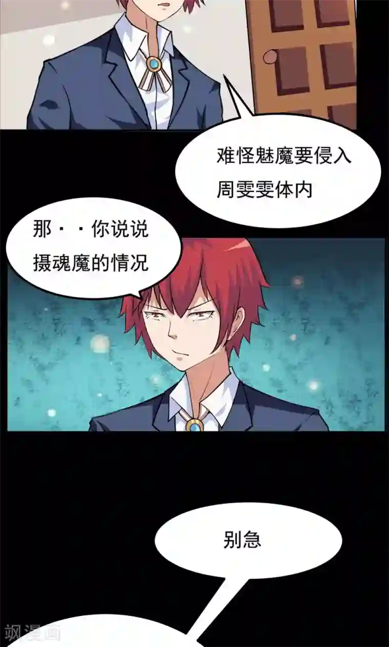 万死不辞第57话