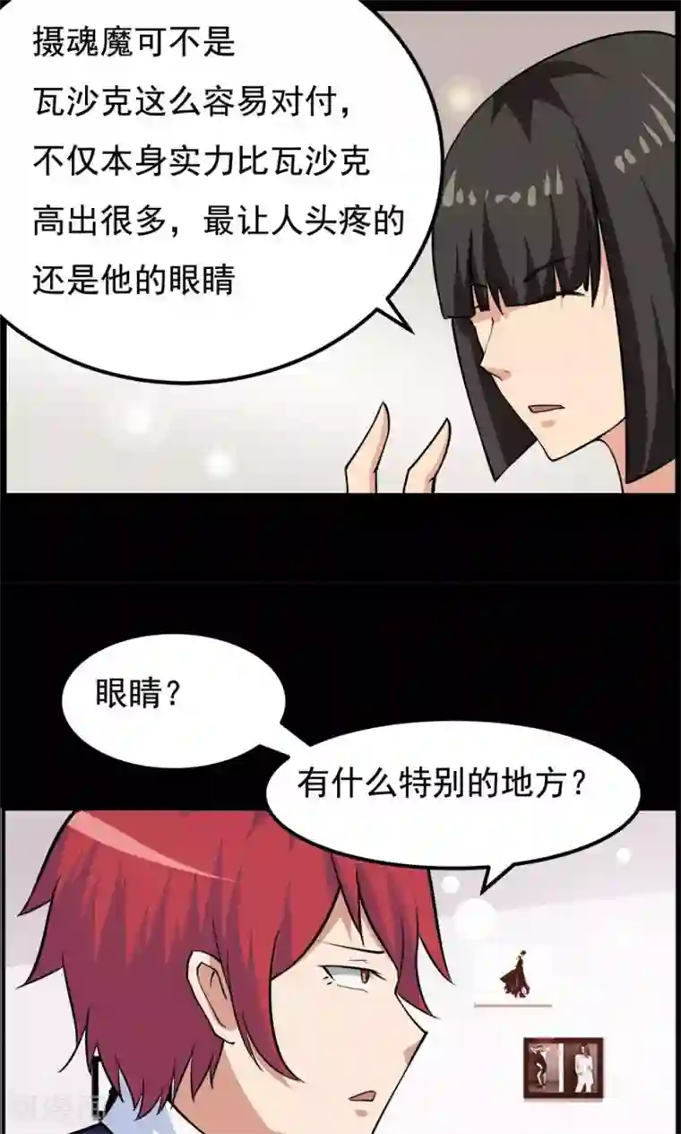 跟男朋打电话聊着聊着就差点穿帮第57话