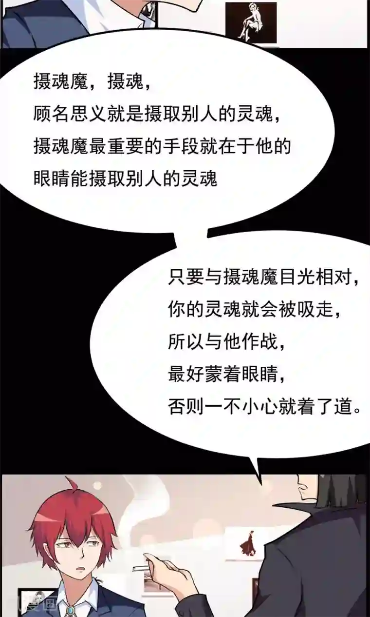 万死不辞第57话