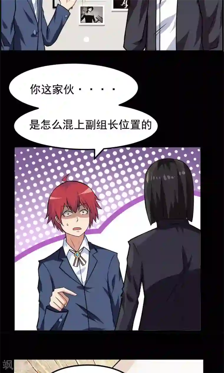 万死不辞第57话