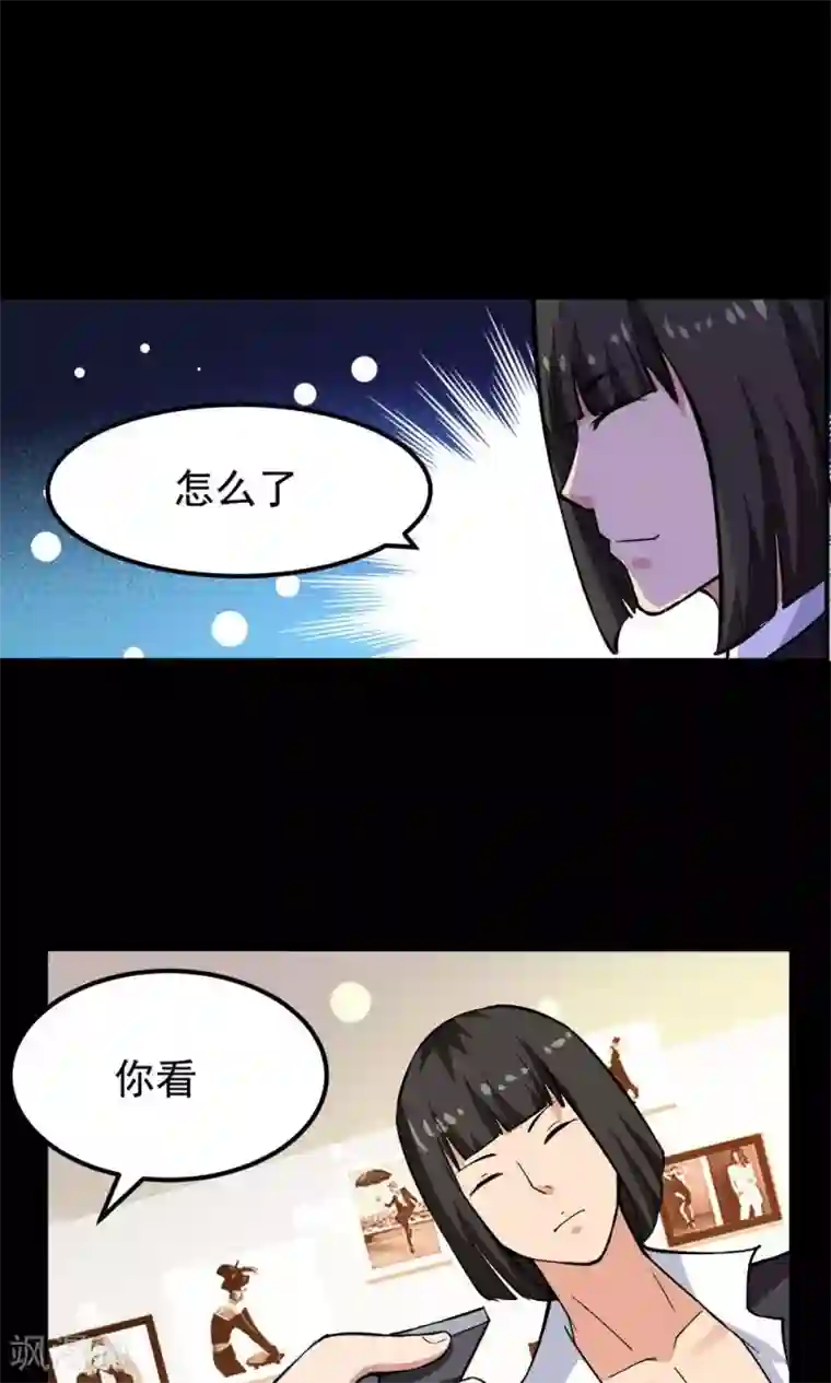 跟男朋打电话聊着聊着就差点穿帮第57话