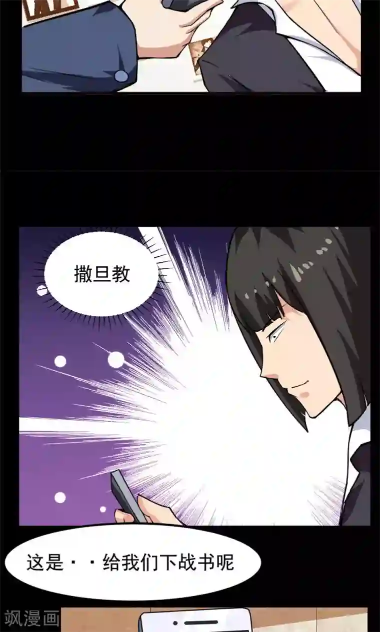 跟男朋打电话聊着聊着就差点穿帮第57话