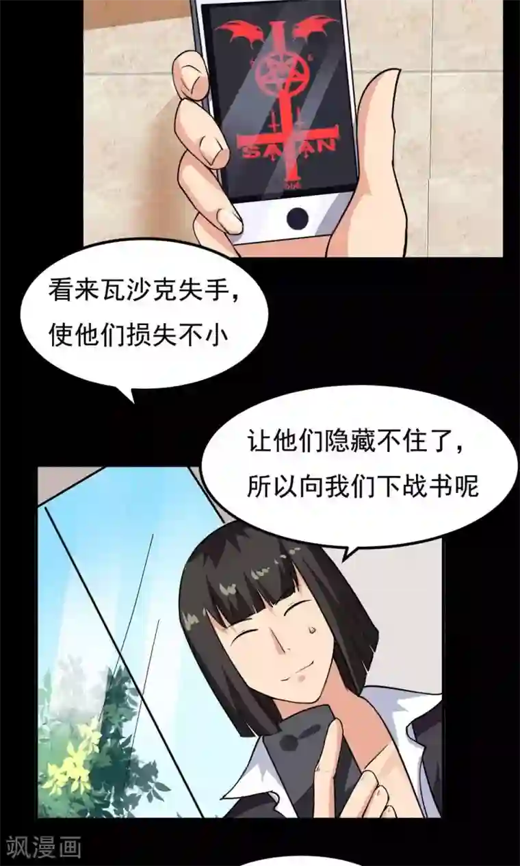 跟男朋打电话聊着聊着就差点穿帮第57话