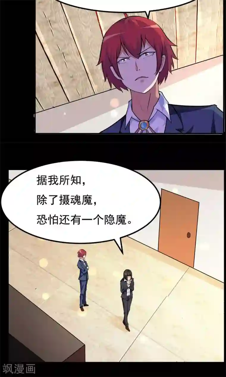 万死不辞第57话