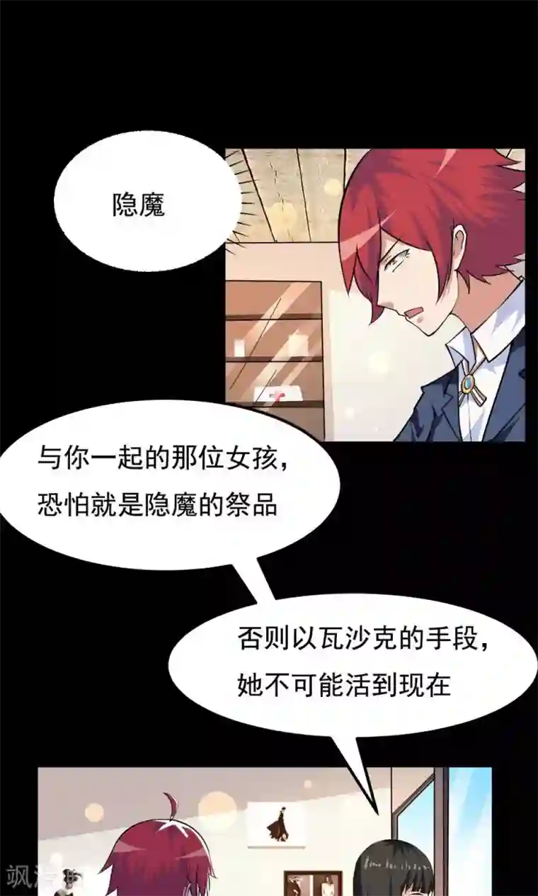 跟男朋打电话聊着聊着就差点穿帮第57话