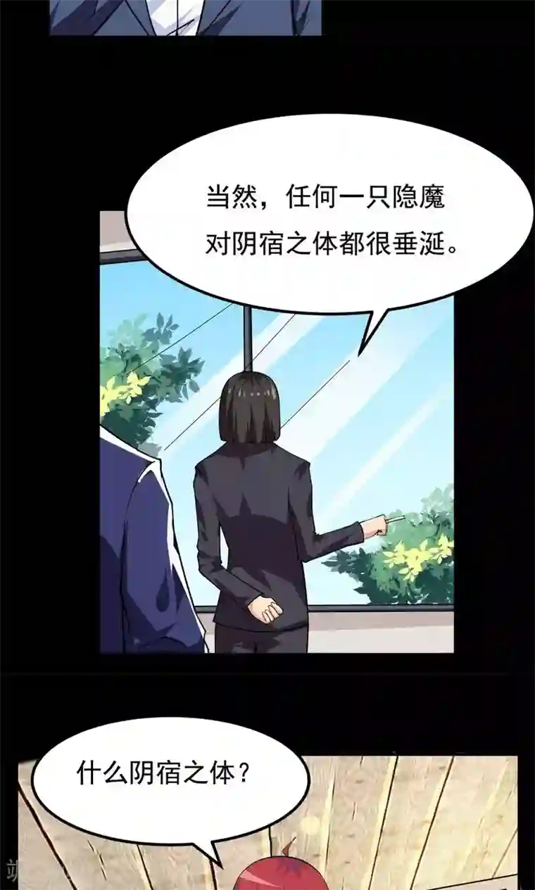 跟男朋打电话聊着聊着就差点穿帮第57话