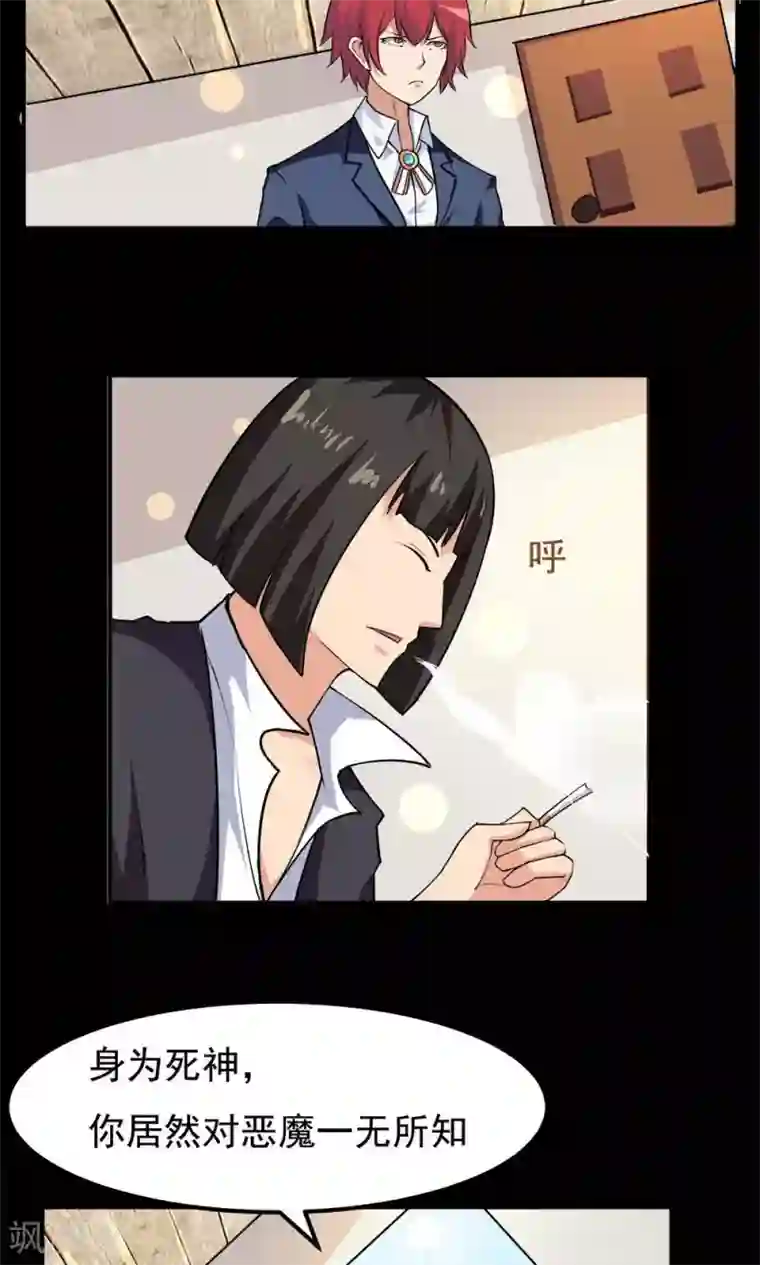 跟男朋打电话聊着聊着就差点穿帮第57话