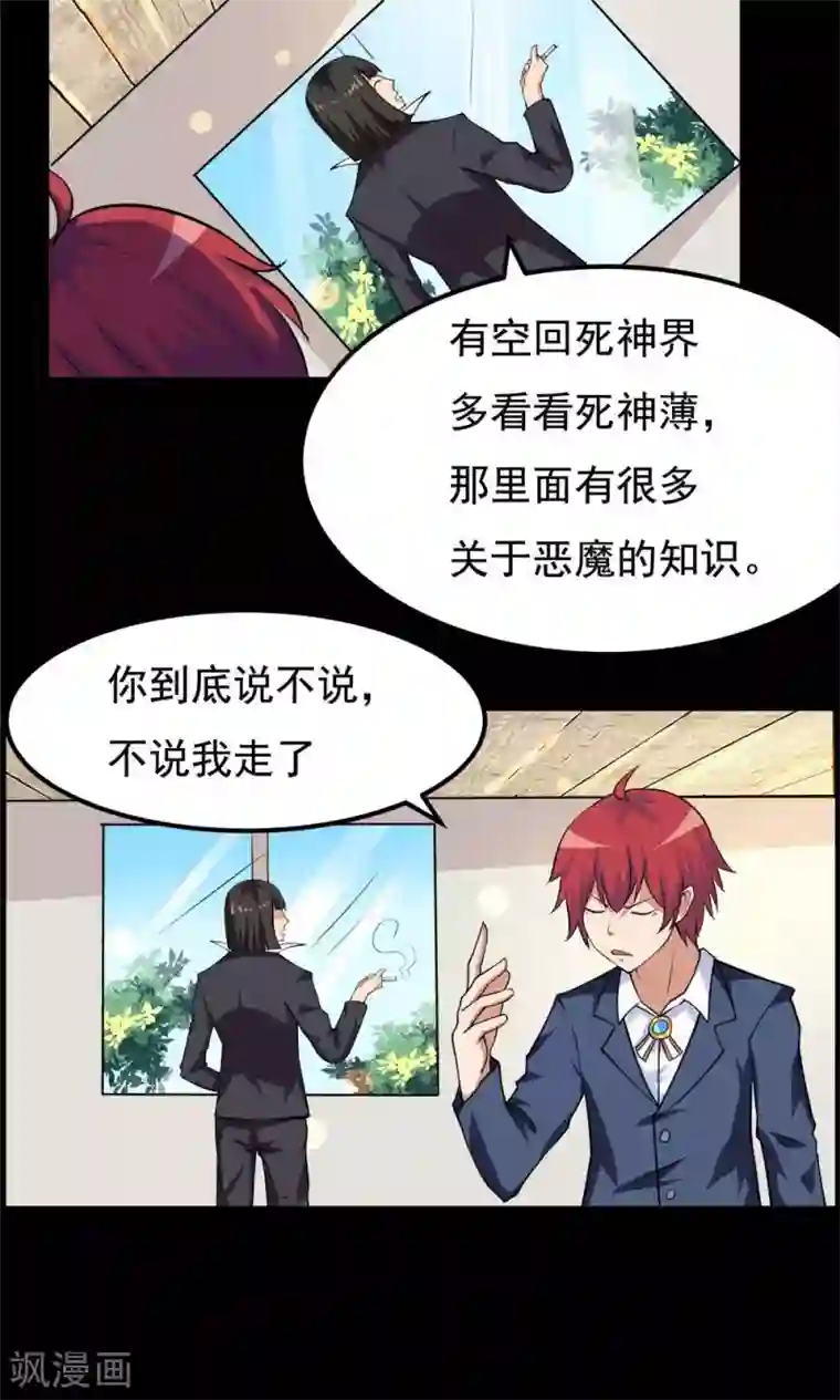 跟男朋打电话聊着聊着就差点穿帮第57话