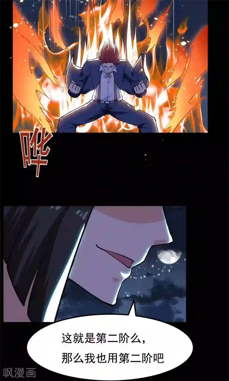 16女下面流水不遮图第58话