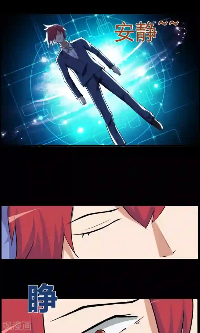 万死不辞第59话