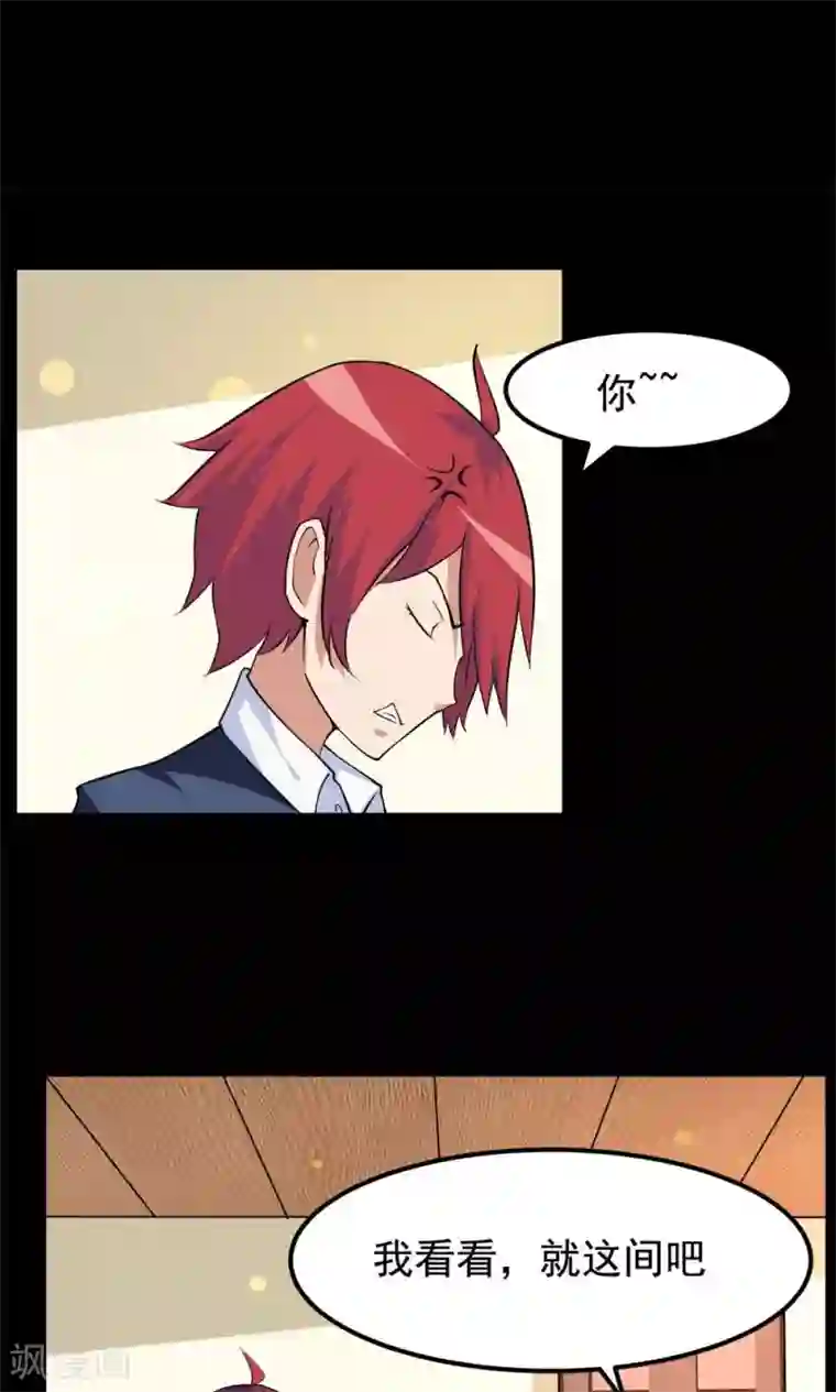 万死不辞第59话