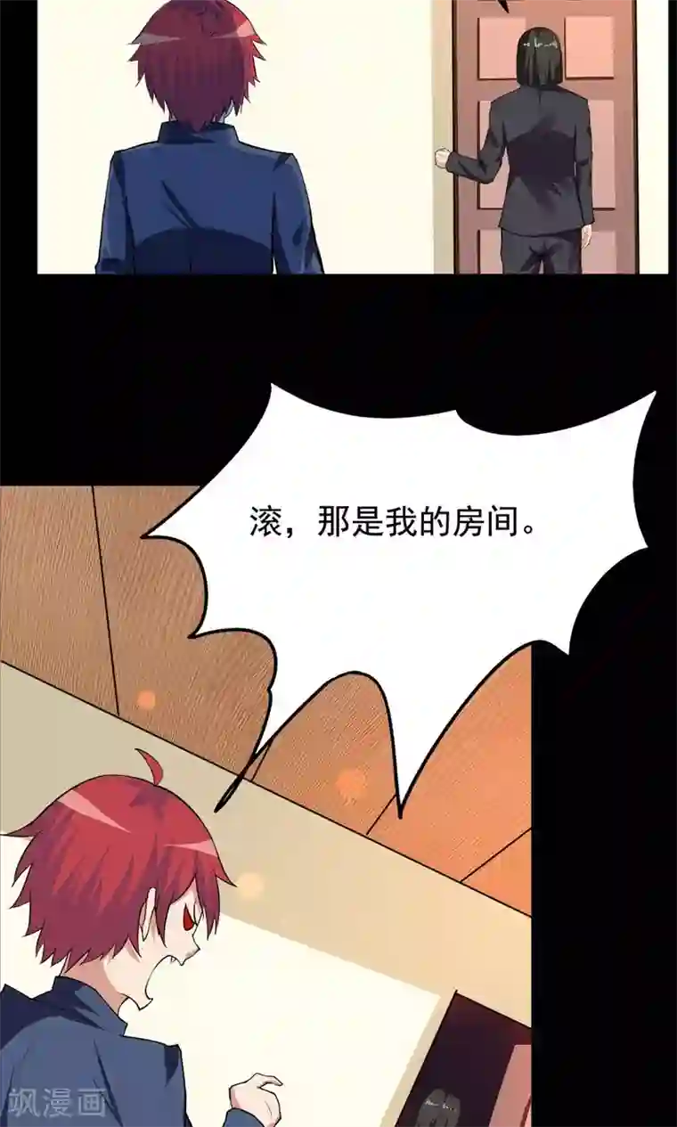 万死不辞第59话