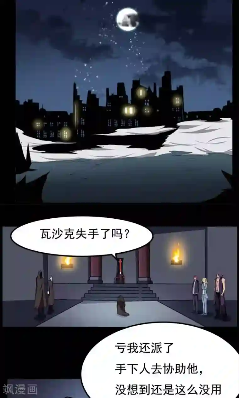 万死不辞第59话
