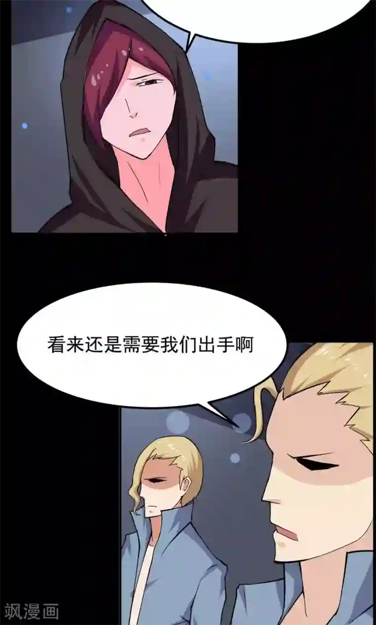 万死不辞第59话