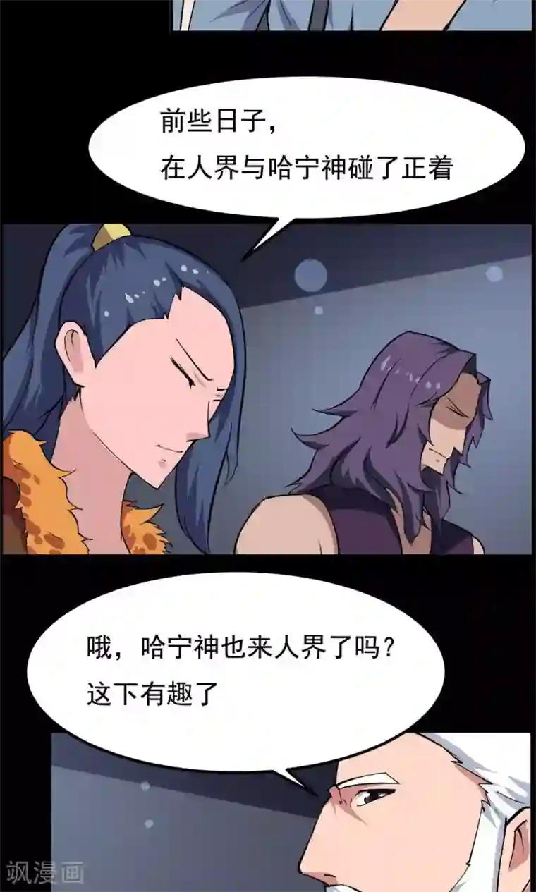 万死不辞第59话